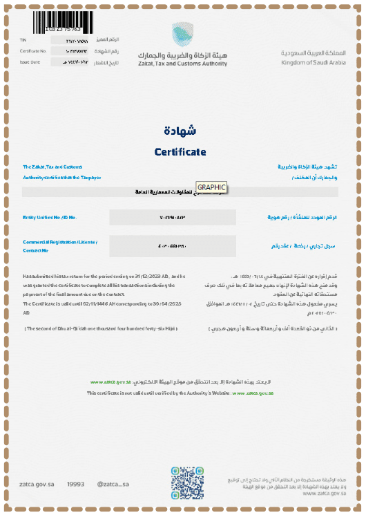 شهادة 13