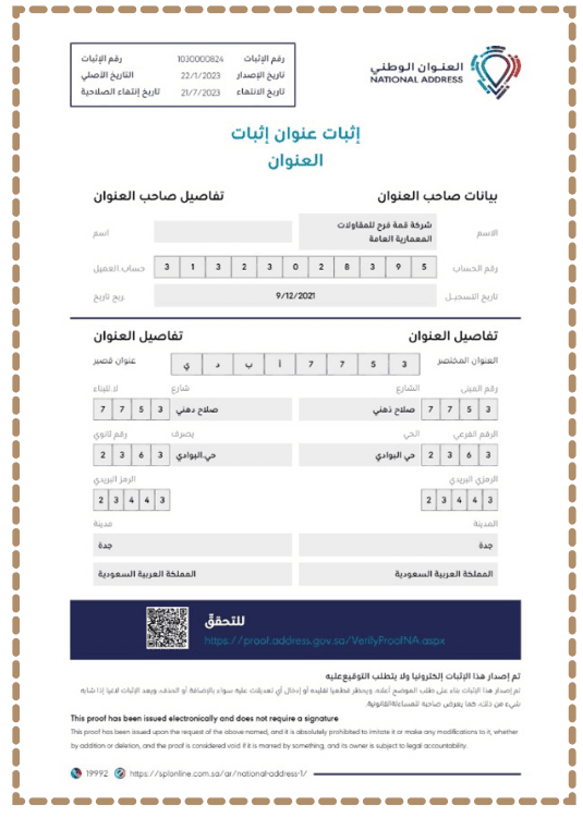 شهادة 5